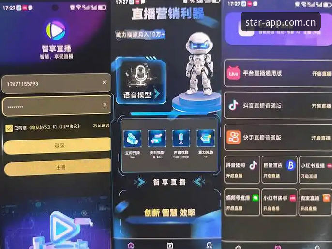 3个步骤破解星空APP下载专区选择难题，安全体验直播娱乐新趋势