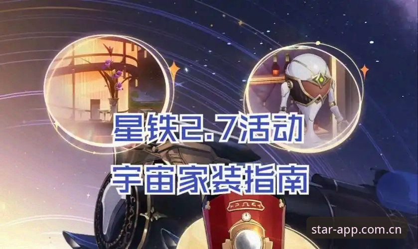 星空体育平台深度解析：星空APP免费下载安卓版全流程指南