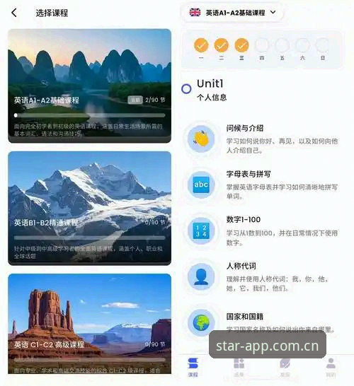 星空APP官方版VS普通版：哪个更适合你的娱乐体验？全面对比与选择指南